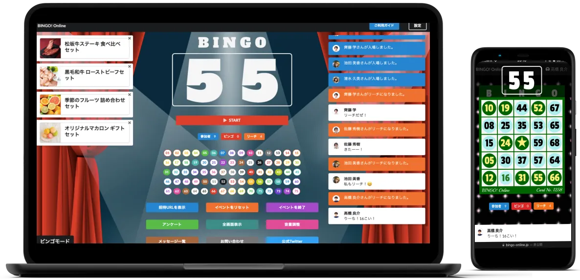 ビンゴゲーム画面