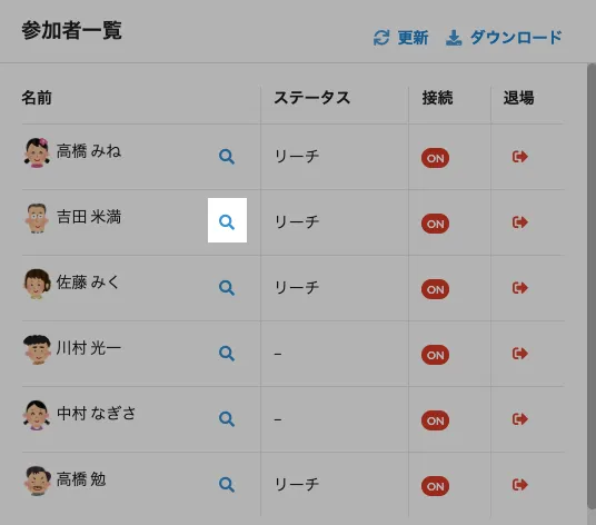 虫眼鏡アイコンをクリック