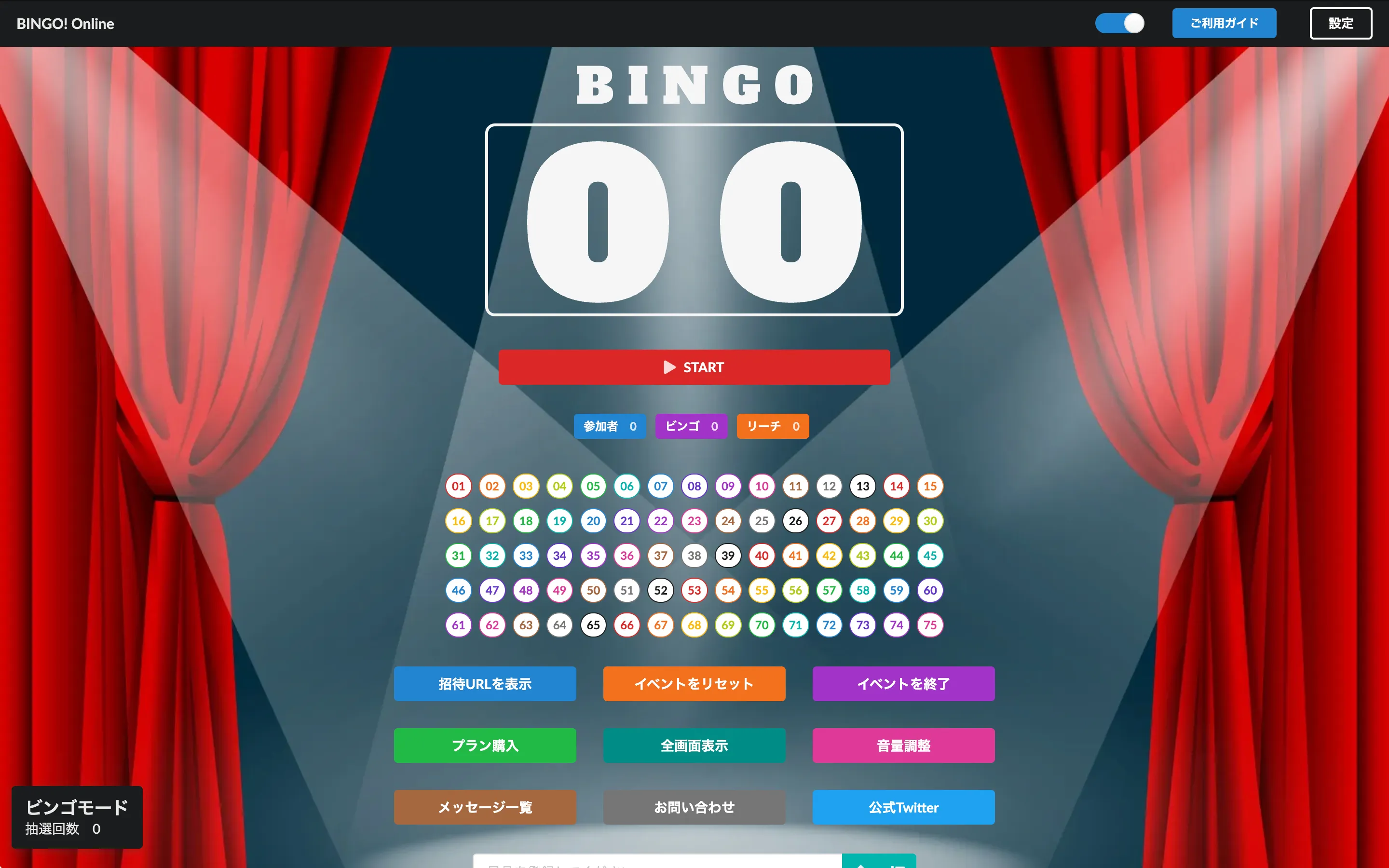 フルスクリーン表示