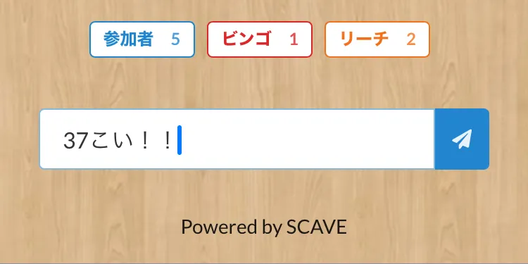 参加者からメッセージを送信