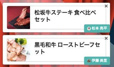 景品獲得状況の表示